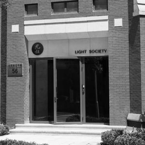 珺哥 | 把摄影收藏成了“光社”