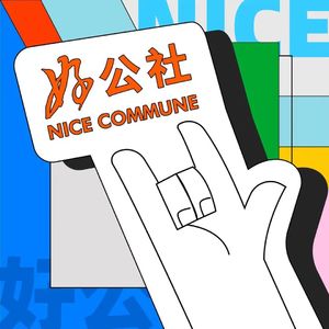 vol.38_社区的二三三事 | 在工人新村做一场生活实验