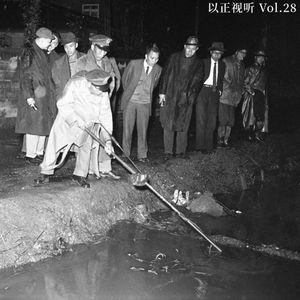 Vol.28 《搜查瑠公圳》背后的真实案件是怎样的？