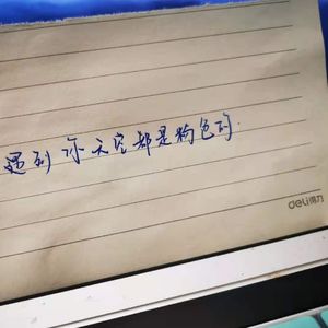 E05｜高(不)质(挨)量(骂)礼物大赏