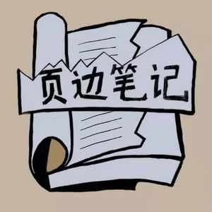 【讲座018】《道德谱系学》第三篇：禁欲主义、痛苦与求真意志
