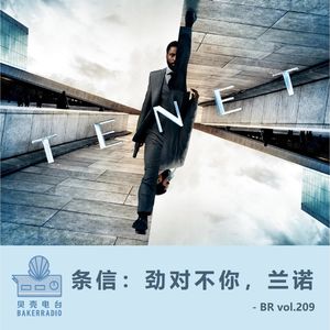条信：劲对不你，兰诺 - BR vol.209