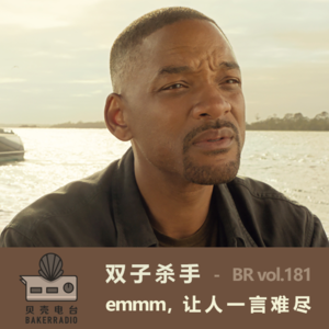 双子杀手:emmm,让人一言难尽 - BR vol.181