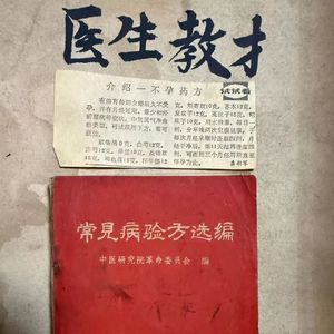 Ep.180  我的乡村接生婆：在土炕与流言中为产妇撑腰了30年