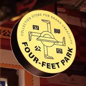 Ep.75 逛街送ppt模版，还有比这更离谱的店吗？