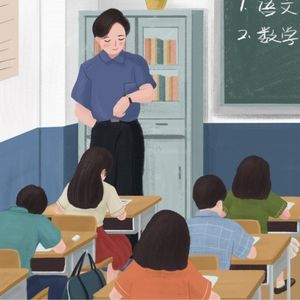 Ep.30 教学20年，从粗暴严苛的班主任，变成学生心里的温柔微光