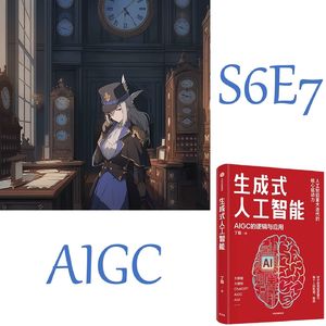 S6E7 科技探索：AIGC如何改变世界 -《生成式人工智能》| 中信出版系列