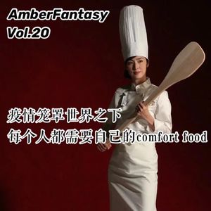 20. 疫情笼罩世界之下，每个人都需要自己的comfort food