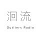 野点电台#204：洄流 by 路华拿