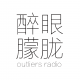 野点电台#062:醉眼朦胧 by G2