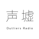 野点#456:声墟 by adog