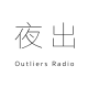 野点电台#251：夜出 by Jing