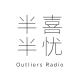 野点电台#245：半喜半忧 by姚柯宇