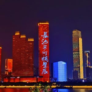 007 「泡腾VC」Momo：毛泽东《沁园春·长沙》