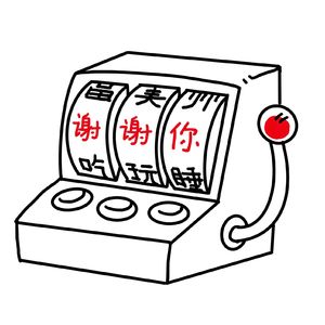 SP_这不是一期计划中的录制——原来我们把彼此拽出了人生的泥沼