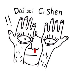 重塑雕像的权利——14年让我等到了梅奔的这一场