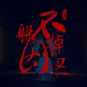 VOL.91 奇怪的台阶