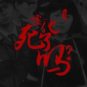 VOL.92 唱戏的女人