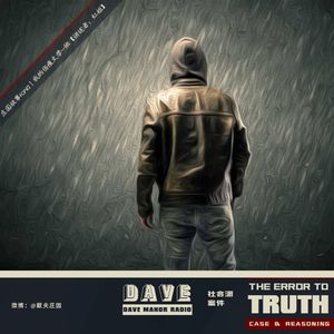 庄园故事KING丨我的伤痕文学-他【讲述者：红姐】和谐版