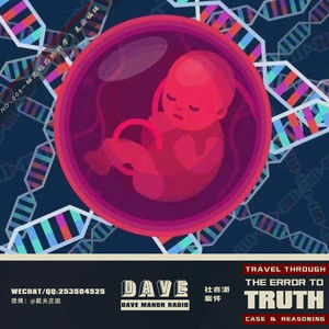 NO.008-细思极恐的科学丨基因编辑