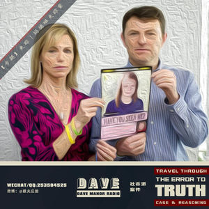 【专题】失踪丨玛德琳失踪案-01