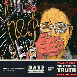 【社会派案件】危险人格丨之北九州事件-02【转采】