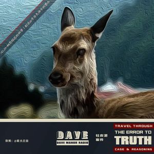 NO.23-细思极恐的科学丨刻在20号染色体中的禁令