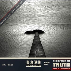 庄园故事KING丨我的伤痕文学-尾声【讲述者：红姐】