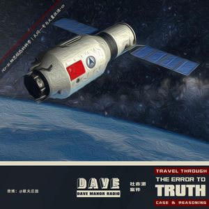 NO-20.细思极恐的科学丨天问一号与火星改造-01