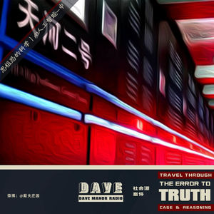 NO-17.细思极恐的科学丨AI人工智能-(中)【干货多多，求转发求call】