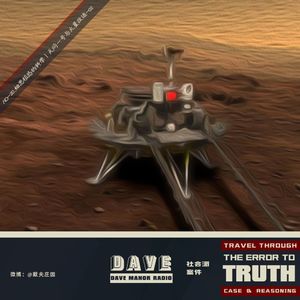 NO-21.细思极恐的科学丨天问一号与火星改造-02