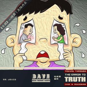 【专题】心理罪丨危险共生【一个压抑的故事】