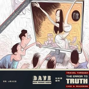 【专题】心理罪丨女网红遇害背后的奇葩事儿-【惊奇爆笑】