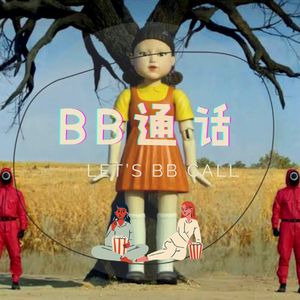 38. Netflix的发家史|《鱿鱼游戏》的爆火并非偶然