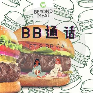 40. 人造肉你吃了吗?