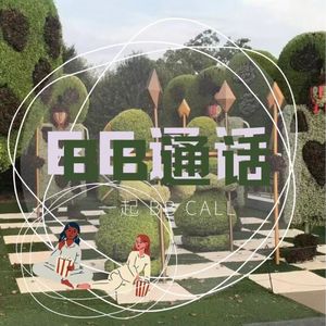 43.藏在花园里的秘密 | 植物园观赏团