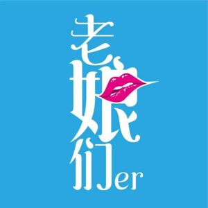 我是豆瓣断联小组的技术骨干