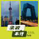 上海北京两地跑，and 和朋友间相处的尴尬时刻(阉)