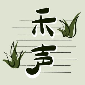 03人生观察期｜我们为什么从文娱行业跑路了