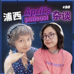 【爱普罗西】中年妇女聊浦西,这实在是泰蒂辣