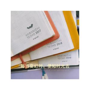 017.每当变幻时，便知时光去 | 橙子的手账生活分享