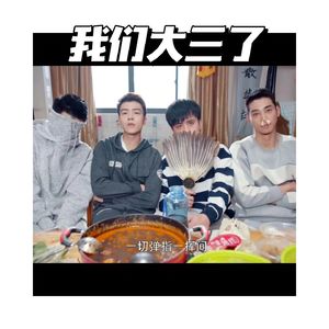 013.再见了但愿人长久的路小舟∣小然和橙子的安利闲聊《一起同过窗》