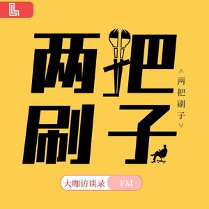 27. 互联网求职专场：拐点时刻，去大厂还是最佳选择么？