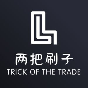 04. 互联网大厂的“参谋”们路在何方?（下）