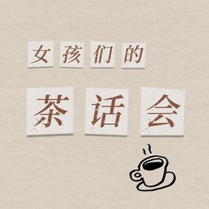 Vol.21 再别康桥，再见爱人
