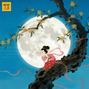 vol.277文学中秋:要是没有中秋节,四大名著都不知道该怎么写
