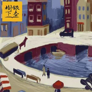 Vol.78 国推初探《深藏于骨》:但愿你的眼睛,只看得到笑容(推理馆)