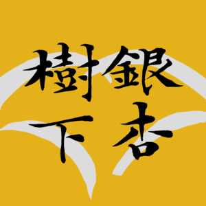 Vol.1 先生之风，山高水长：纪念许渊冲先生，西南联大灿若星河