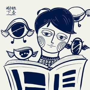 Vol.47 春天正是读书天:“银杏一起读”第一季总结小会(世界读书日特辑)