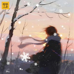 Vol.276 陆秋槎：校园·日常·作中作，照进推理青春时代的《冬之喜剧》